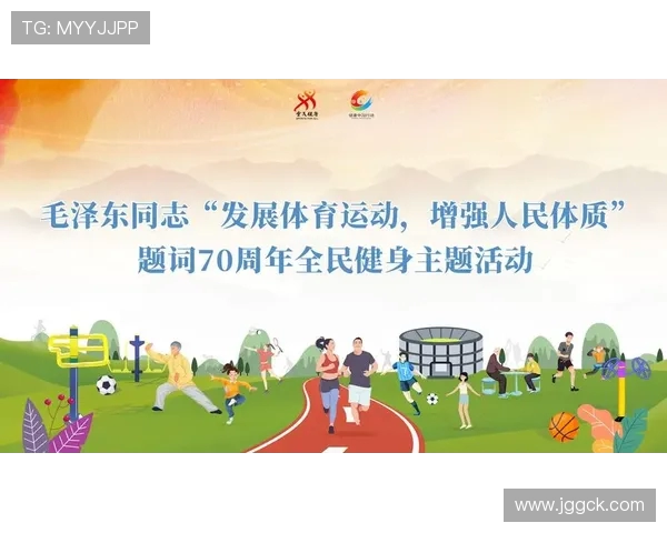 体育精神凝聚青春力量激发全民健身热潮共筑健康中国梦想