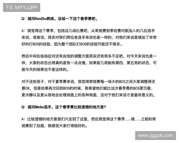 EDG在国际邀请赛中的比赛经验与表现分析与总结